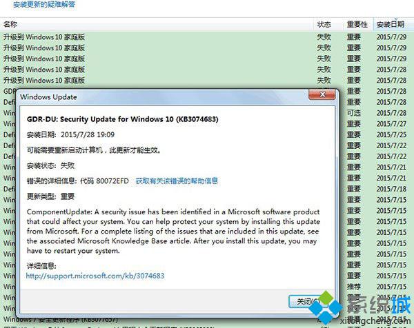 Windows7收到Win10正式版安全补丁：微软更新推送犯低级错误