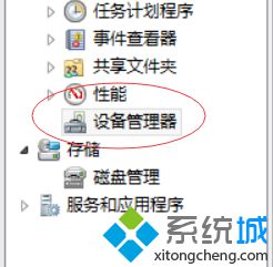 点击“设备管理器”