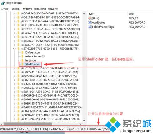 win8.1升级<a href=/win10/ target=_blank class=infotextkey>win10</a>正式版后资源管理器出现两个OneDrive解决步骤2