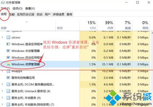 win8.1升级<a href=/win10/ target=_blank class=infotextkey>win10</a>正式版后资源管理器出现两个OneDrive解决步骤3.1