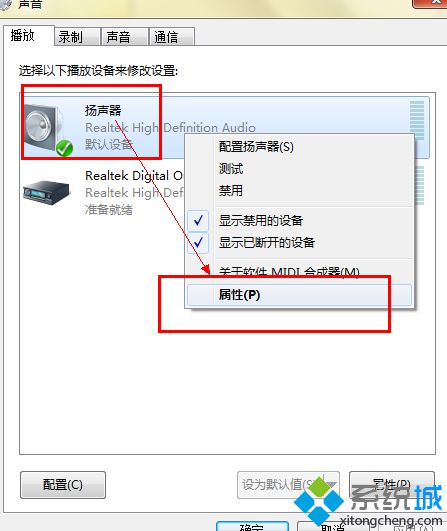 电脑不能同时播放多个声音-打开扬声器属性