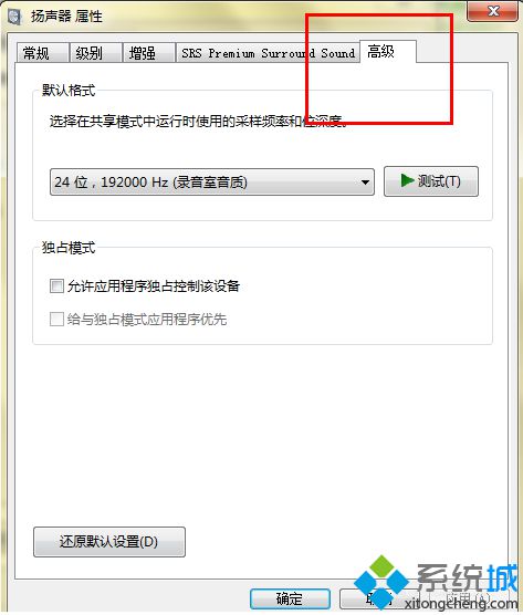 电脑不能同时播放多个声音-高级