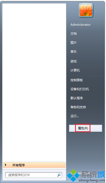 Win7电脑如何取消开始菜单的程序使用记录