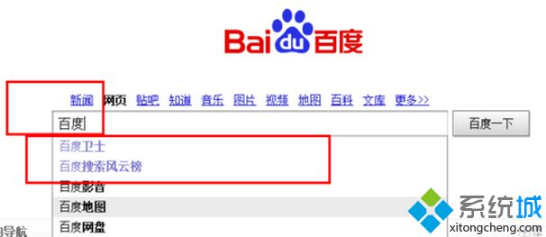 电脑删除搜索引擎记录的几个方法