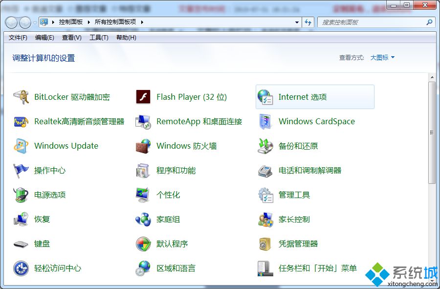 选择“大图标”