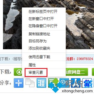 电脑浏览器右键菜单没有“图片另存为”怎么办