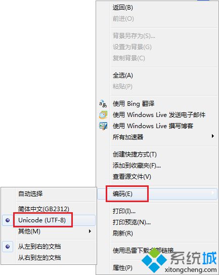 <a href=/softxz/llq/ target=_blank class=infotextkey>浏览器</a>出现乱码-修改编码