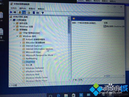 <a href=/win10/ target=_blank class=infotextkey>win10</a>正式版卸载/关闭onedrive软件步骤2