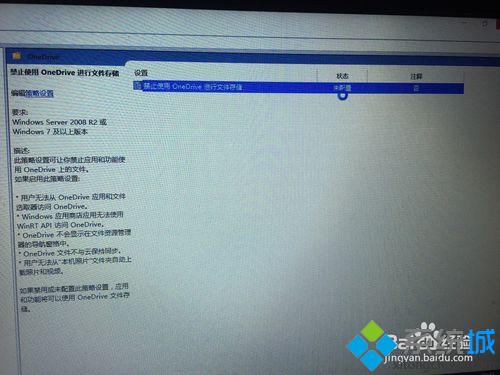 <a href=/win10/ target=_blank class=infotextkey>win10</a>正式版卸载/关闭onedrive软件步骤2.1