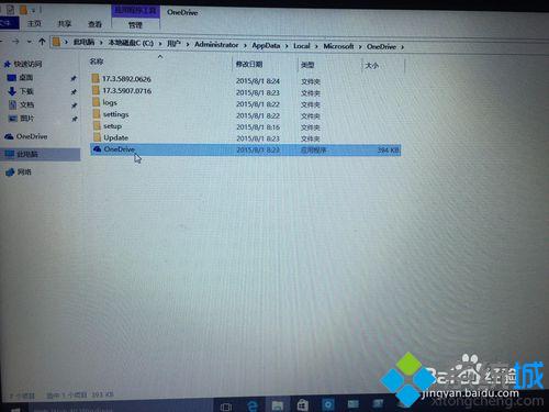 <a href=/win10/ target=_blank class=infotextkey>win10</a>正式版卸载/关闭onedrive软件步骤4