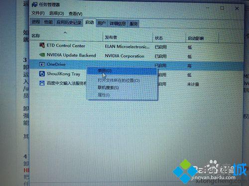 <a href=/win10/ target=_blank class=infotextkey>win10</a>正式版卸载/关闭onedrive软件步骤5