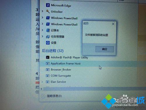 <a href=/win10/ target=_blank class=infotextkey>win10</a>正式版卸载/关闭onedrive软件步骤6.1