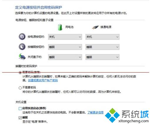升级<a href=/win10/ target=_blank class=infotextkey>win10</a>正式版后开机无法输入密码或按键失灵的解决步骤4