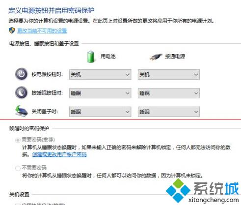 升级<a href=/win10/ target=_blank class=infotextkey>win10</a>正式版后开机无法输入密码或按键失灵的解决步骤3