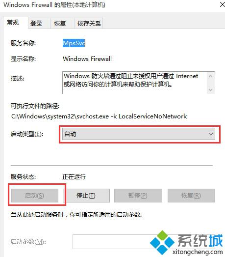 <a href=/win7/ target=_blank class=infotextkey>win7</a>升级<a href=/win10/ target=_blank class=infotextkey>win10</a>正式版后防火墙无法打开解决步骤4