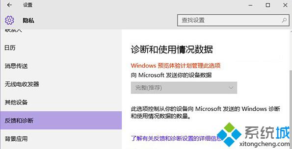 <a href=/win10/ target=_blank class=infotextkey>win10</a>系统“获取会员版本”选项呈灰色无法使用的解决步骤2