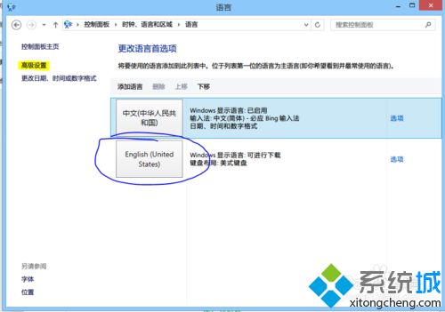 Win8.1系统被微软禁止安装Bing拼音<a href=/softxz/srf/ target=_blank class=infotextkey>输入法</a>怎么办
