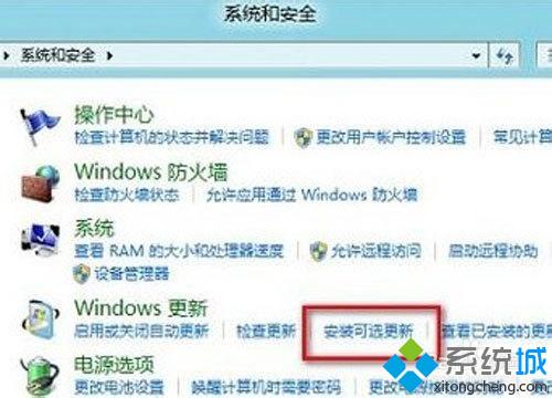 Win8.1系统安装office2010一直失败如何解决