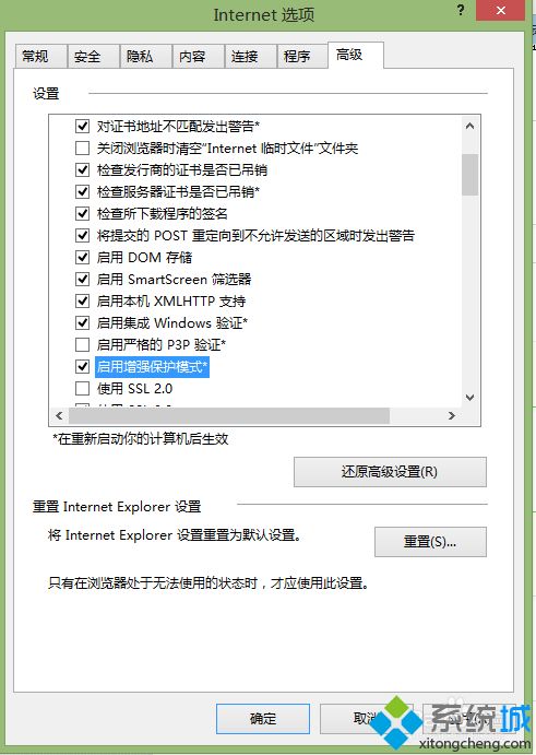 win8在ie<a href=/softxz/llq/ target=_blank class=infotextkey>浏览器</a>中使用不了第三方<a href=/softxz/srf/ target=_blank class=infotextkey>输入法</a>怎么办