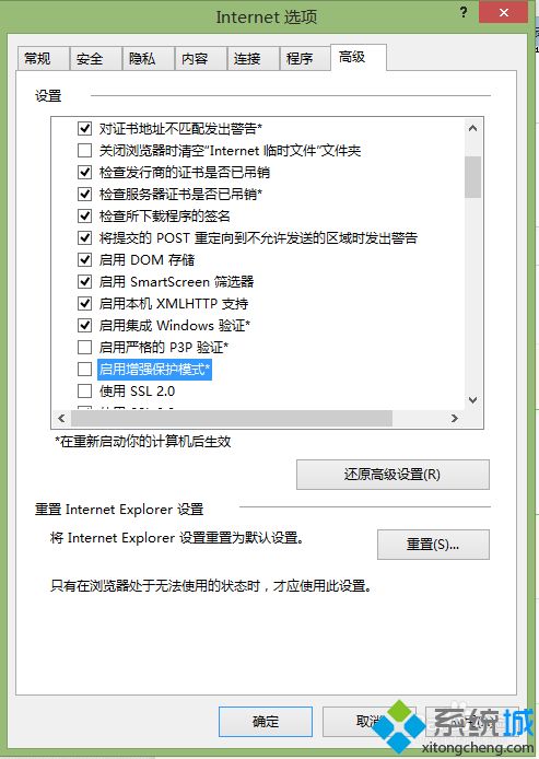 win8在ie<a href=/softxz/llq/ target=_blank class=infotextkey>浏览器</a>中使用不了第三方<a href=/softxz/srf/ target=_blank class=infotextkey>输入法</a>怎么办
