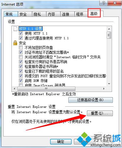 取消IE<a href=/softxz/llq/ target=_blank class=infotextkey>浏览器</a>弹出“是否要调用此页面，此页面包含一些错误”的提示2
