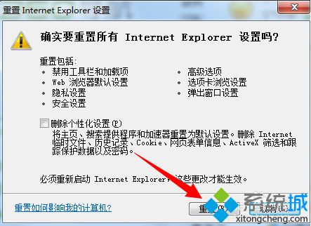 取消IE<a href=/softxz/llq/ target=_blank class=infotextkey>浏览器</a>弹出“是否要调用此页面，此页面包含一些错误”的提示3