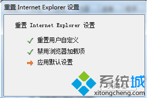 取消IE<a href=/softxz/llq/ target=_blank class=infotextkey>浏览器</a>弹出“是否要调用此页面，此页面包含一些错误”的提示4
