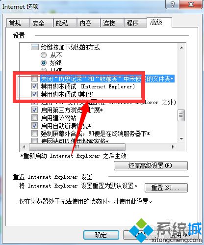 取消IE<a href=/softxz/llq/ target=_blank class=infotextkey>浏览器</a>弹出“是否要调用此页面，此页面包含一些错误”的提示5