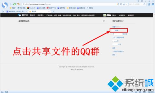 <a href=/win7/ target=_blank class=infotextkey>win7</a>系统下载QQ群里面共享的文件总失败怎么办