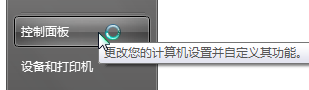 Win8.1系统打开flac3d软件出现闪退怎么办