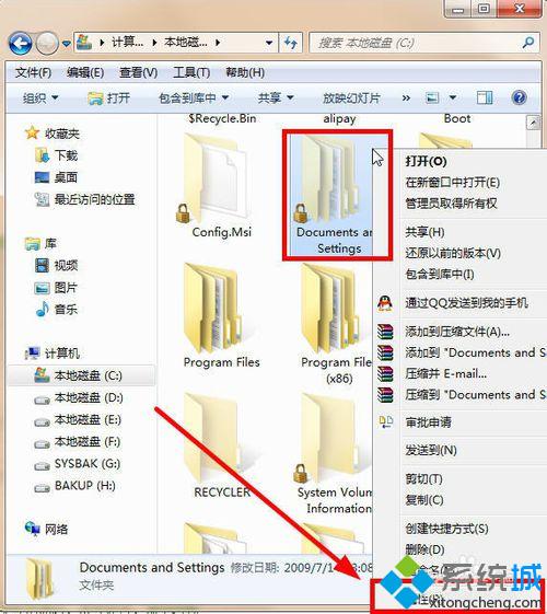点击“属性”