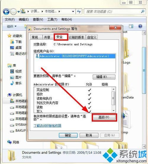 点击“高级”