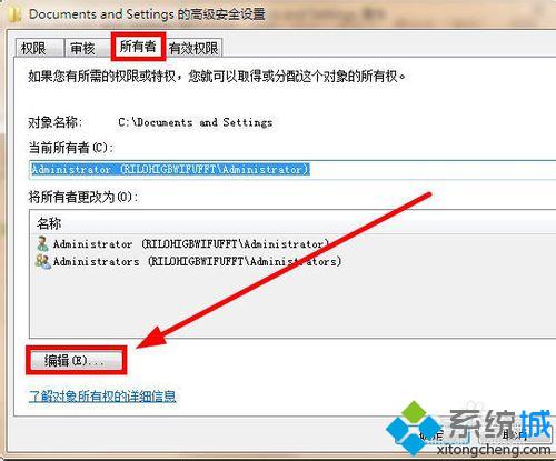 点击“编辑”