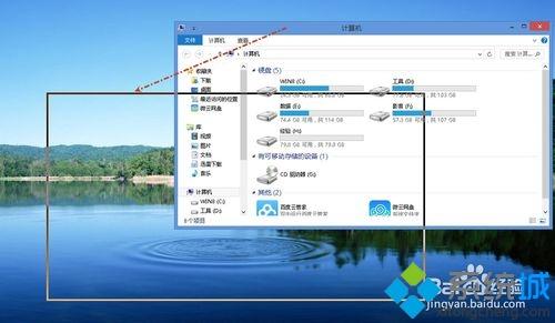 Win7/Win8系统拖动窗口时不显示内容只显示边框的解决方法