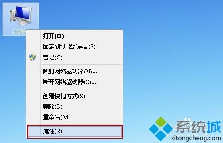 选择“属性”