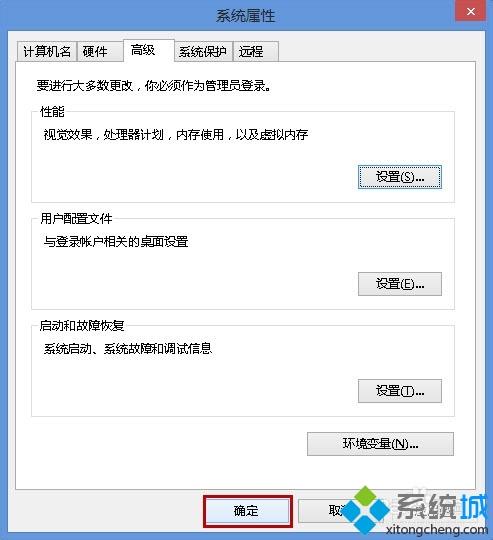 点击确定