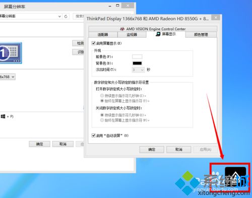 点击确定
