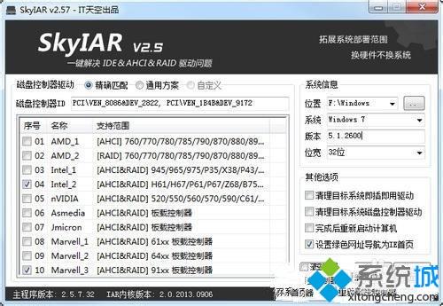 win8系统IDE模式转换为AHCI模式开机会蓝屏怎么办