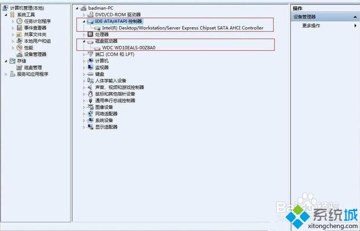 win8系统IDE模式转换为AHCI模式开机会蓝屏怎么办
