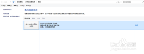 win8.1系统按ctrl+shift快捷键不能切换输入法怎么回事