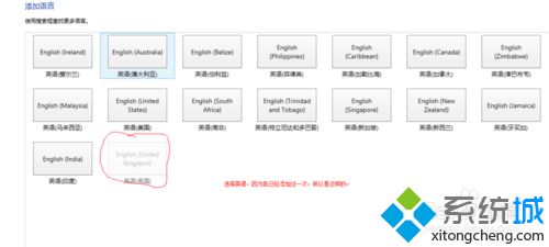 选择英语