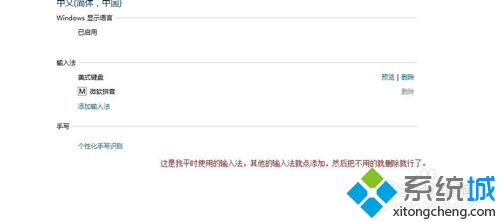 选择中文<a href=/softxz/srf/ target=_blank class=infotextkey>输入法</a>