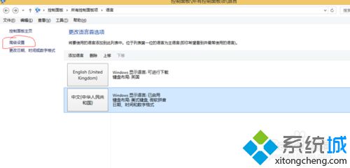 进入高级设置