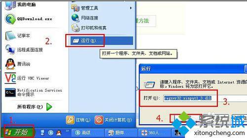 点击确定