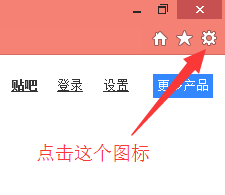 Win8.1系统提示“加载项与增强安全功能不兼容”怎么办
