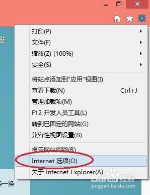 选择“Internet选项”