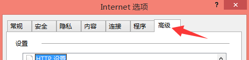 切换到“高级”