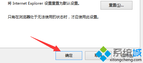 点击确定
