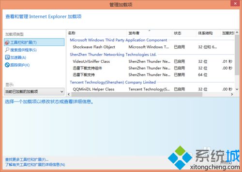 关闭IE重启