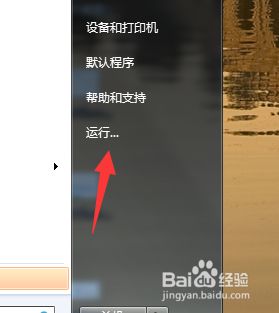 <a href=/win7/ target=_blank class=infotextkey>win7</a>系统下realtek音频管理器在玩游戏时候总弹出来如何处理